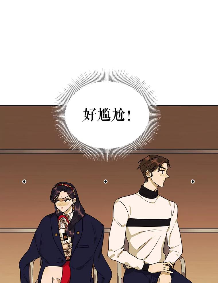 《恶女的出道作》14.麻姑的黑历史 第28页