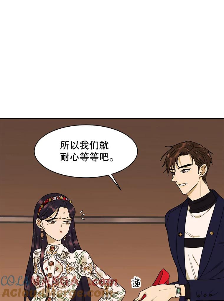 《恶女的出道作》14.麻姑的黑历史 第9页