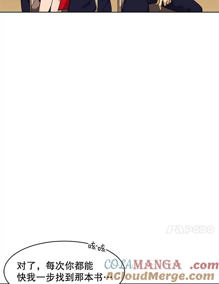 《恶女的出道作》14.麻姑的黑历史 第29页