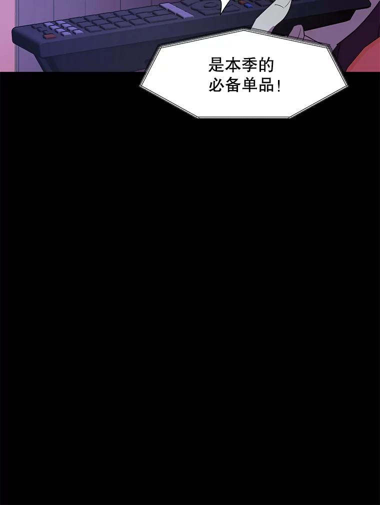 《恶女的出道作》14.麻姑的黑历史 第92页