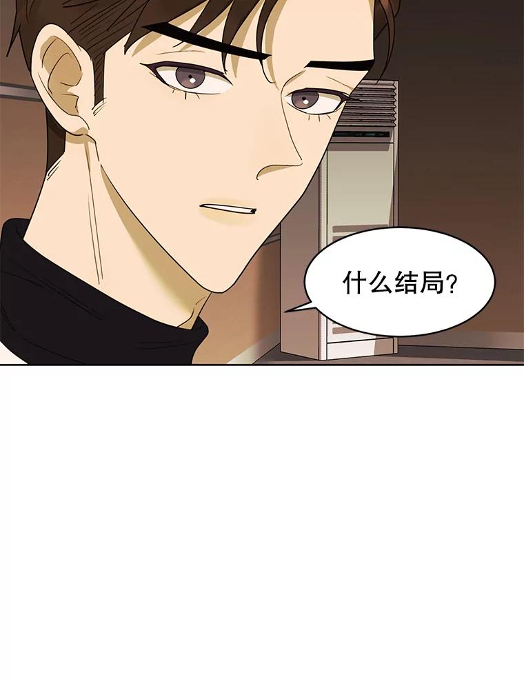 《恶女的出道作》14.麻姑的黑历史 第62页