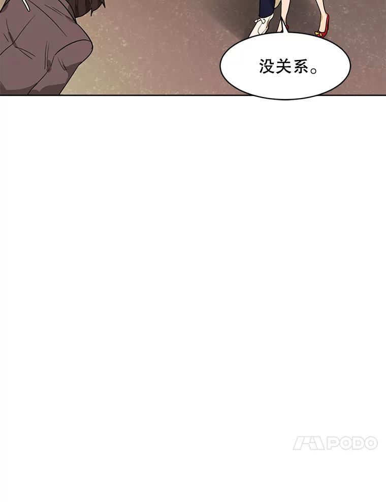 《恶女的出道作》14.麻姑的黑历史 第67页
