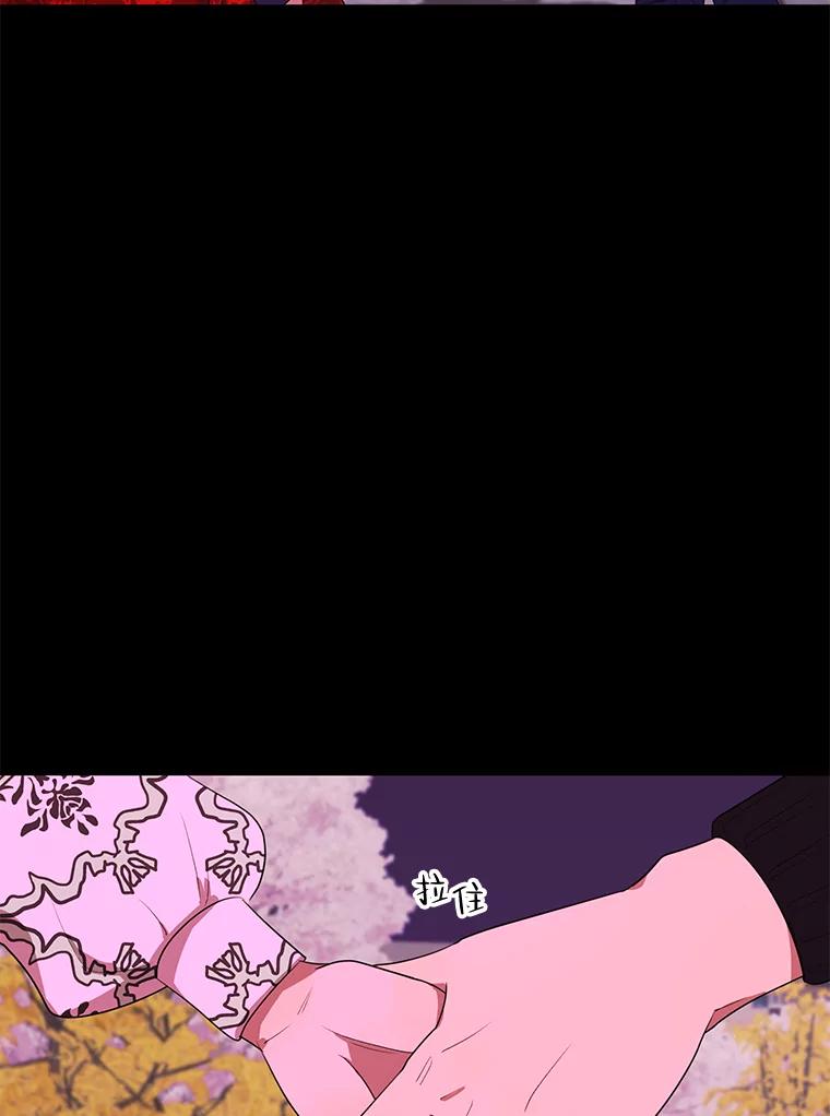 《恶女的出道作》15.变数 第11页