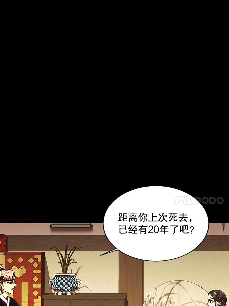 《恶女的出道作》15.变数 第54页
