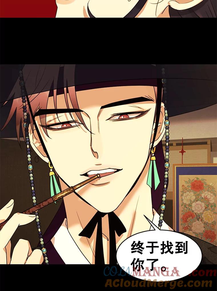《恶女的出道作》15.变数 第49页