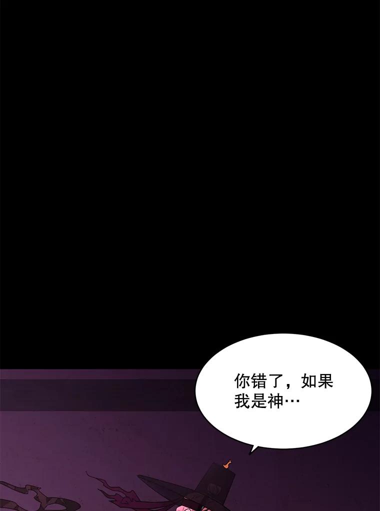 《恶女的出道作》15.变数 第74页