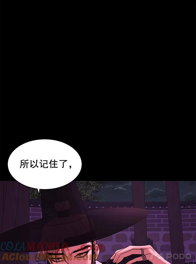 《恶女的出道作》15.变数 第77页