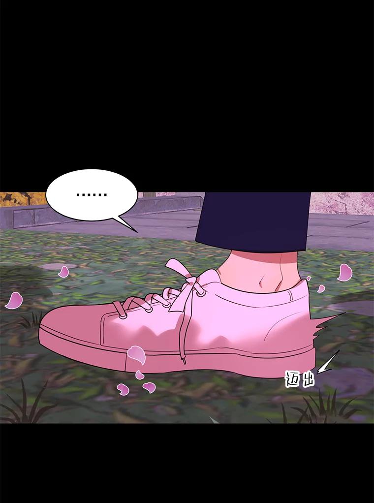 《恶女的出道作》15.变数 第8页