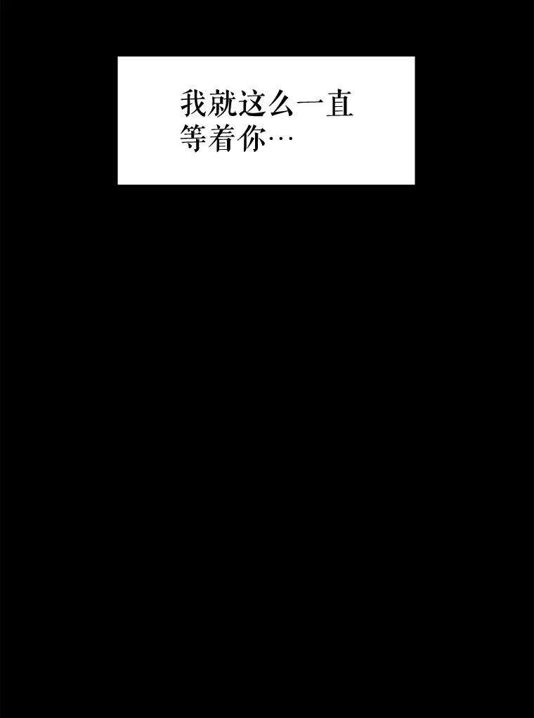 《恶女的出道作》15.变数 第94页