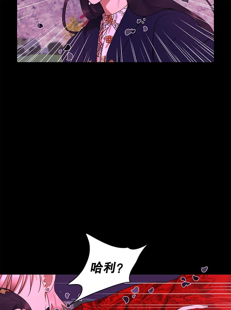 《恶女的出道作》15.变数 第2页