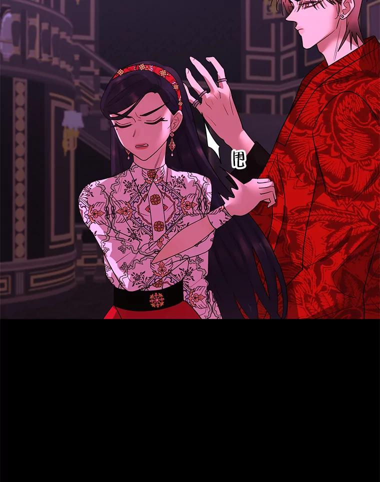 《恶女的出道作》15.变数 第27页