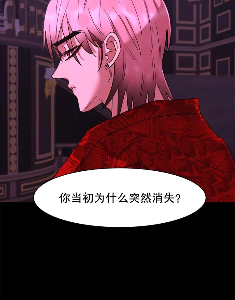 《恶女的出道作》15.变数 第30页