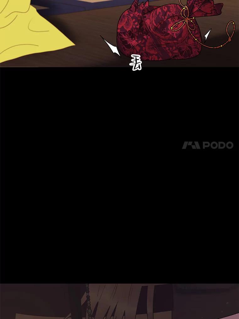 《恶女的出道作》15.变数 第51页