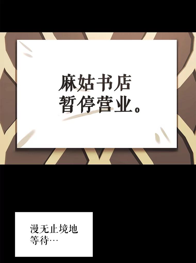 《恶女的出道作》15.变数 第95页