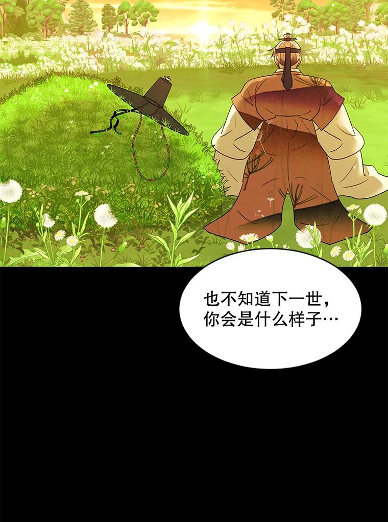 《恶女的出道作》15.变数 第90页