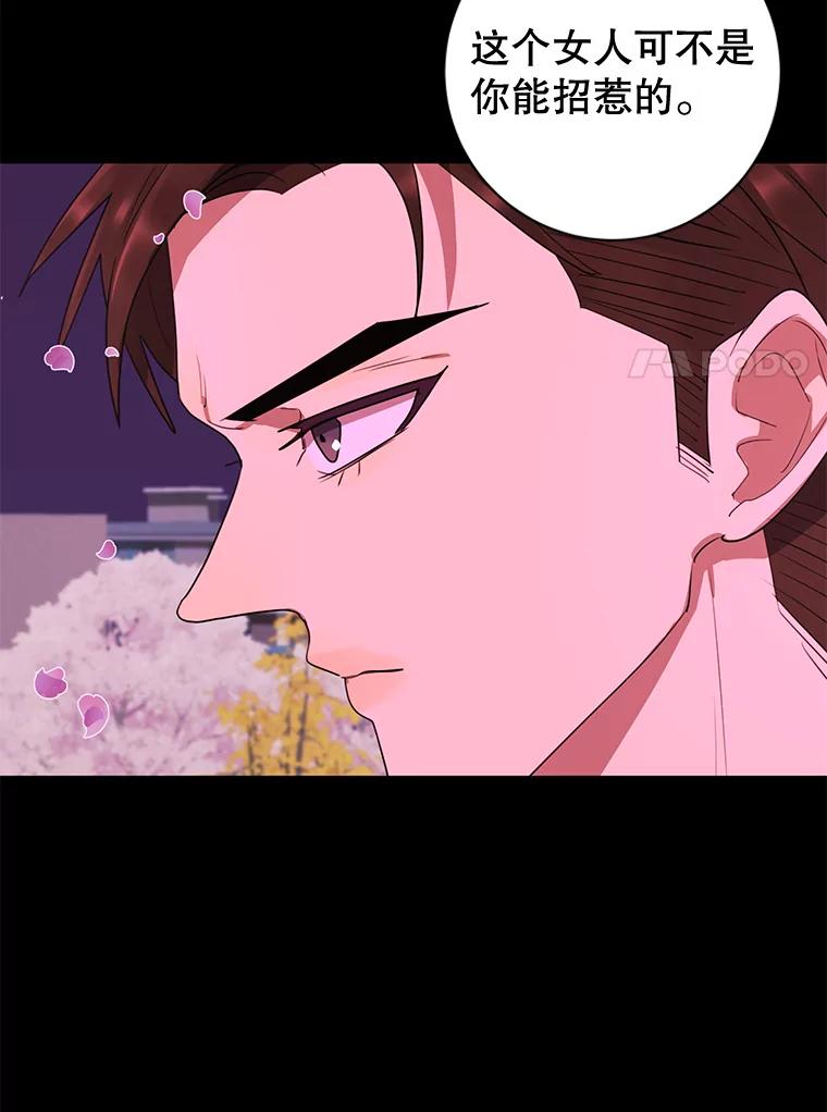 《恶女的出道作》15.变数 第7页