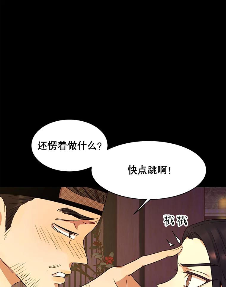 《恶女的出道作》15.变数 第43页