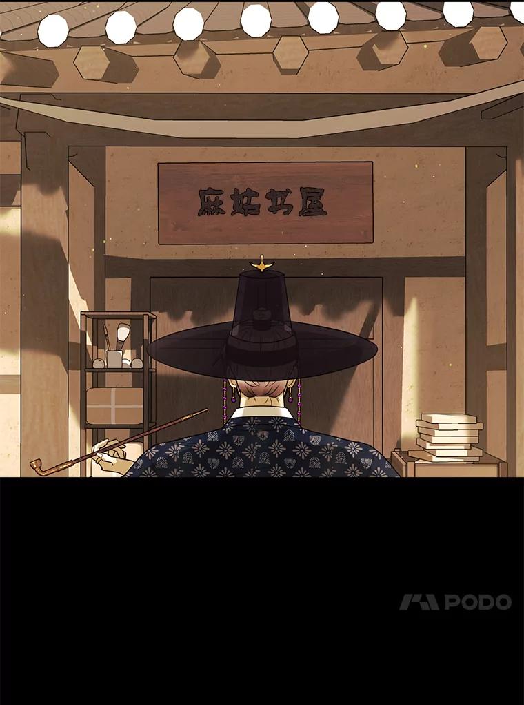《恶女的出道作》15.变数 第92页