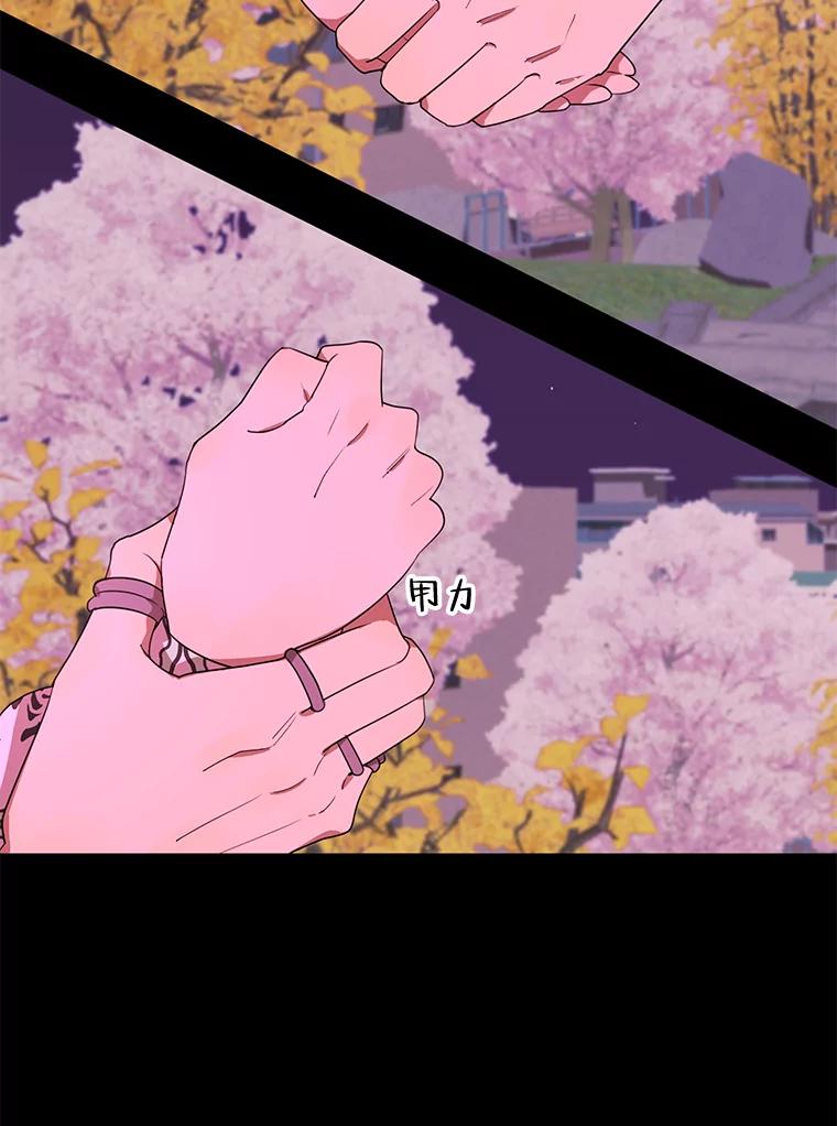 《恶女的出道作》15.变数 第12页