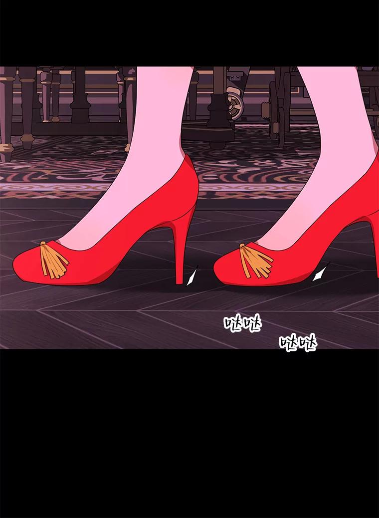 《恶女的出道作》15.变数 第22页