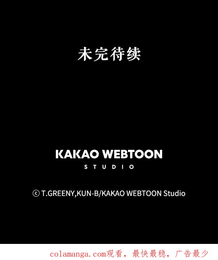《恶女的出道作》15.变数 第106页