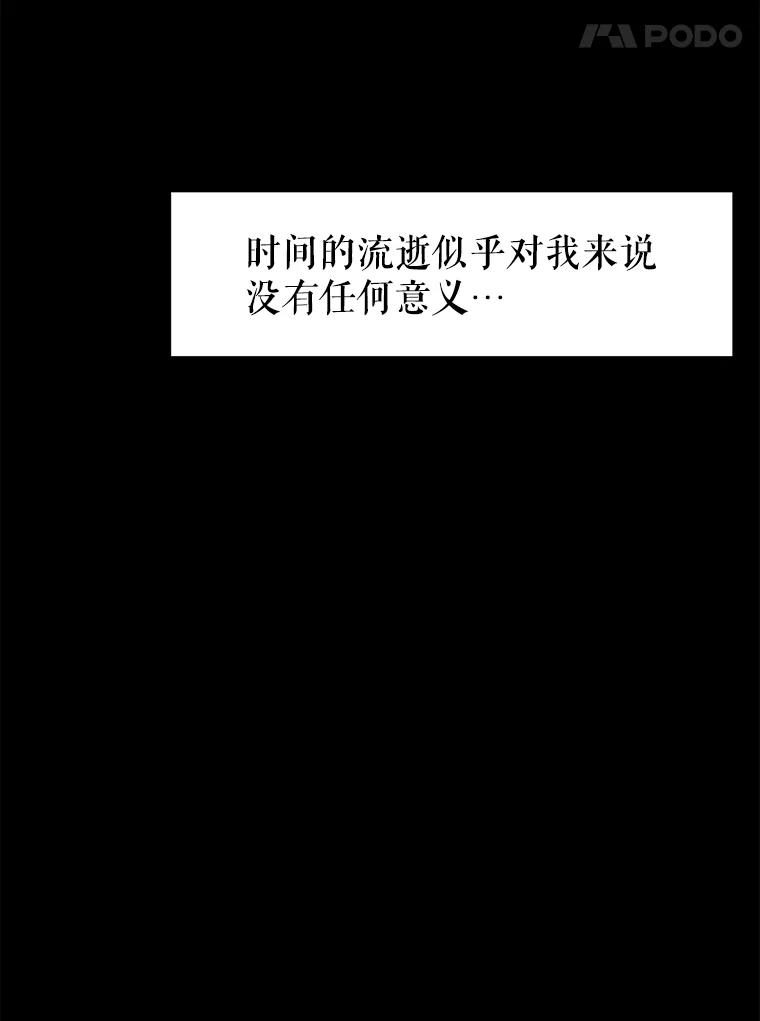 《恶女的出道作》15.变数 第96页