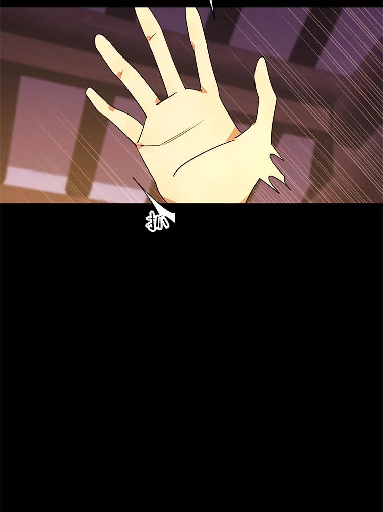 《恶女的出道作》15.变数 第46页