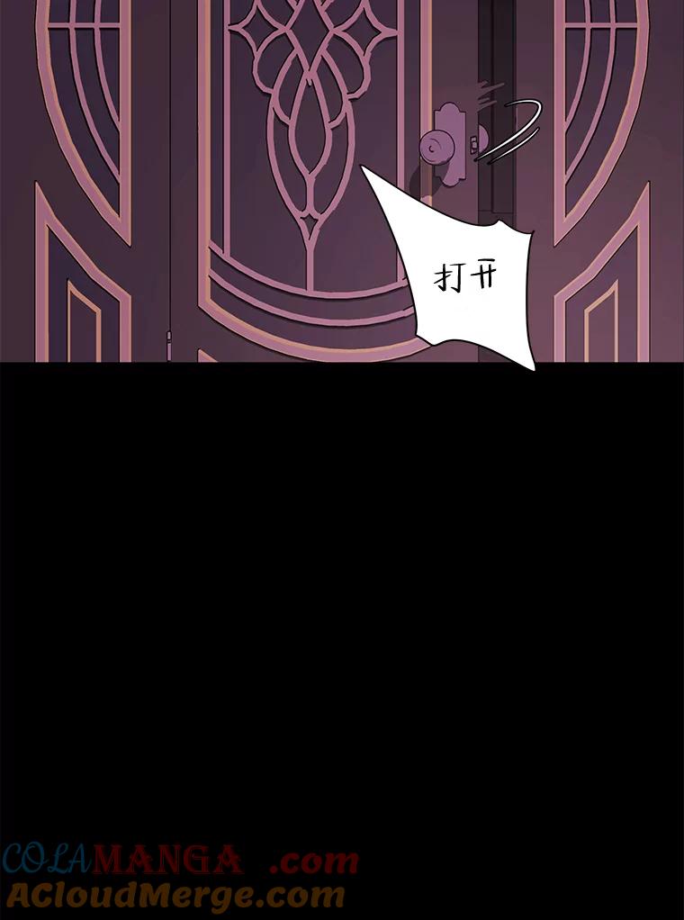 《恶女的出道作》15.变数 第21页