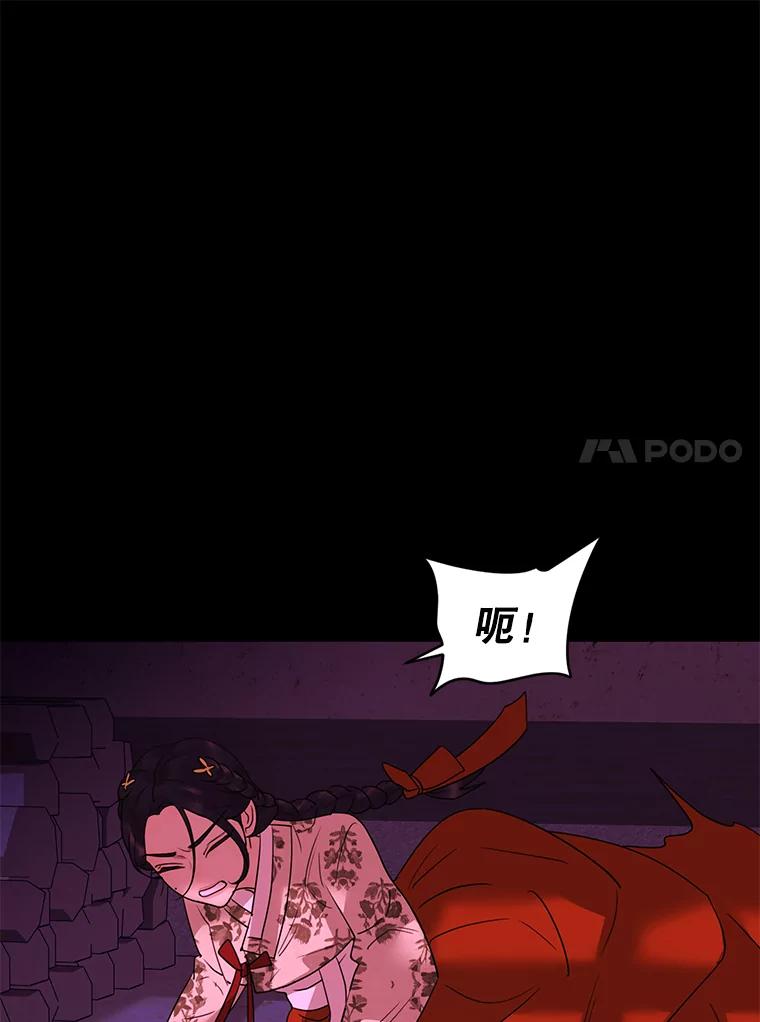 《恶女的出道作》15.变数 第67页