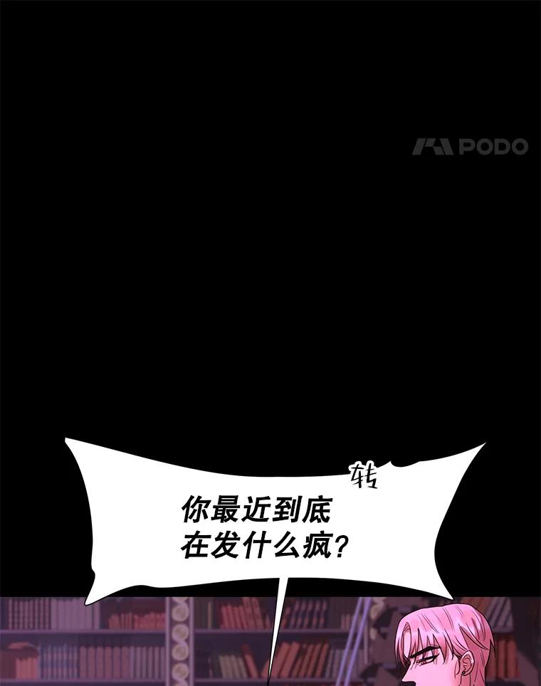 《恶女的出道作》15.变数 第23页