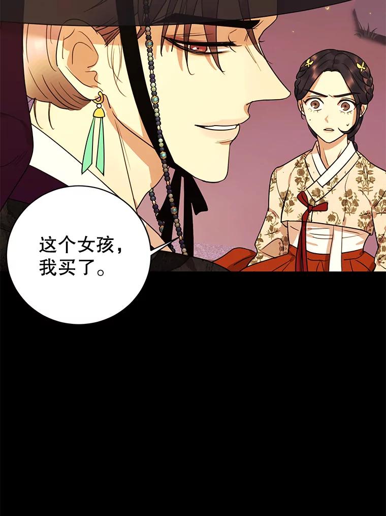 《恶女的出道作》15.变数 第52页