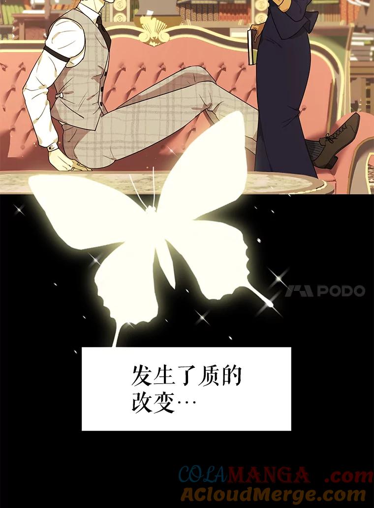 《恶女的出道作》15.变数 第105页
