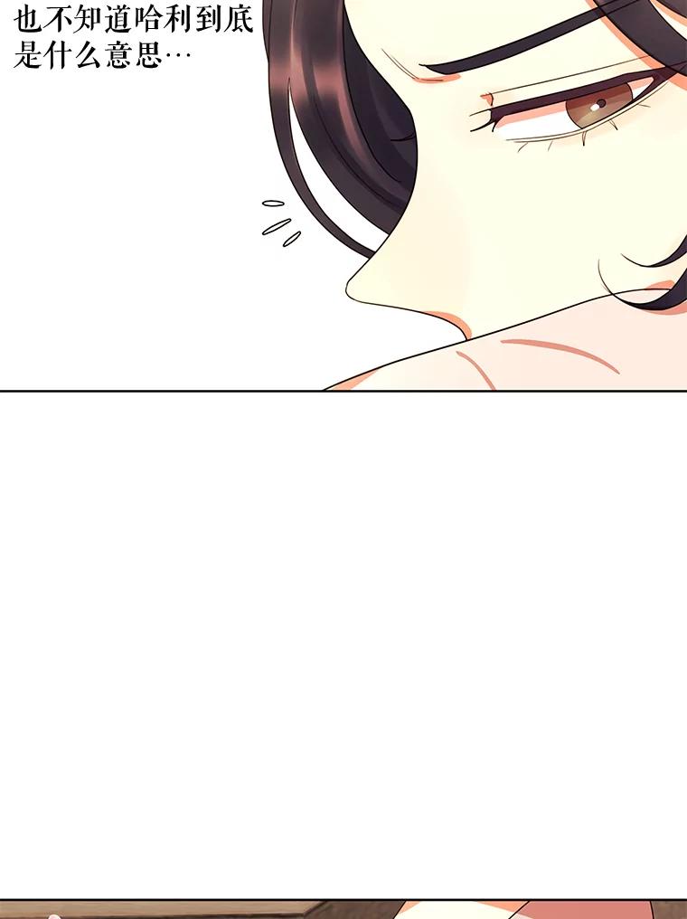 《恶女的出道作》16.死结 第51页