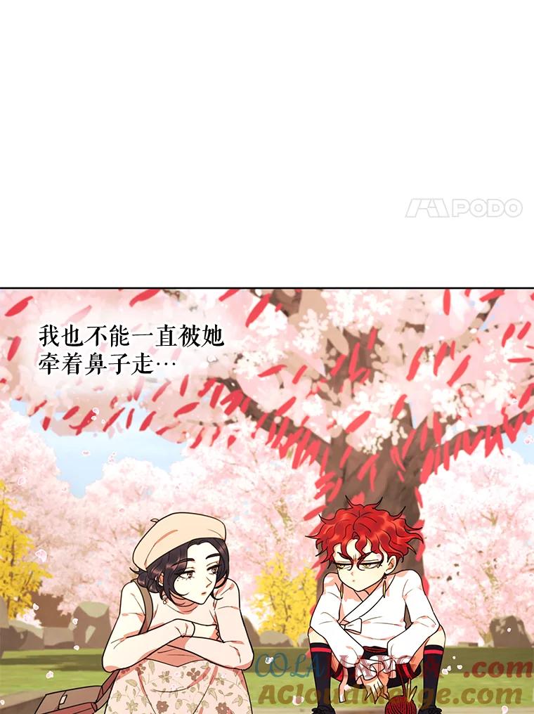 《恶女的出道作》16.死结 第53页