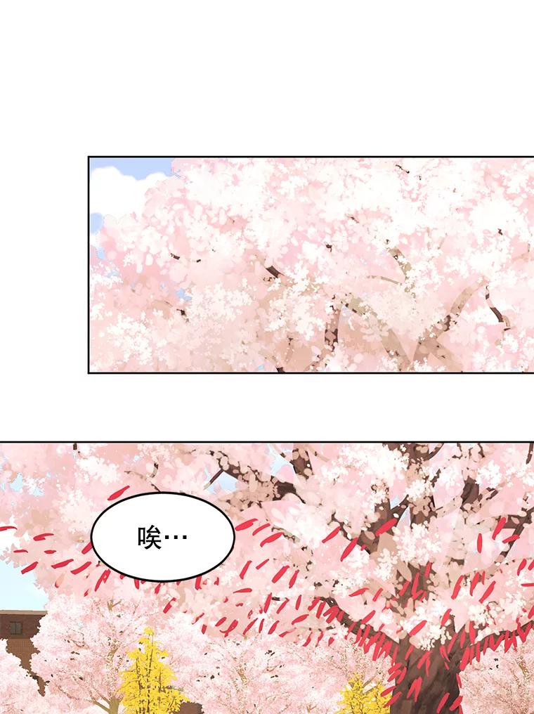 《恶女的出道作》16.死结 第48页