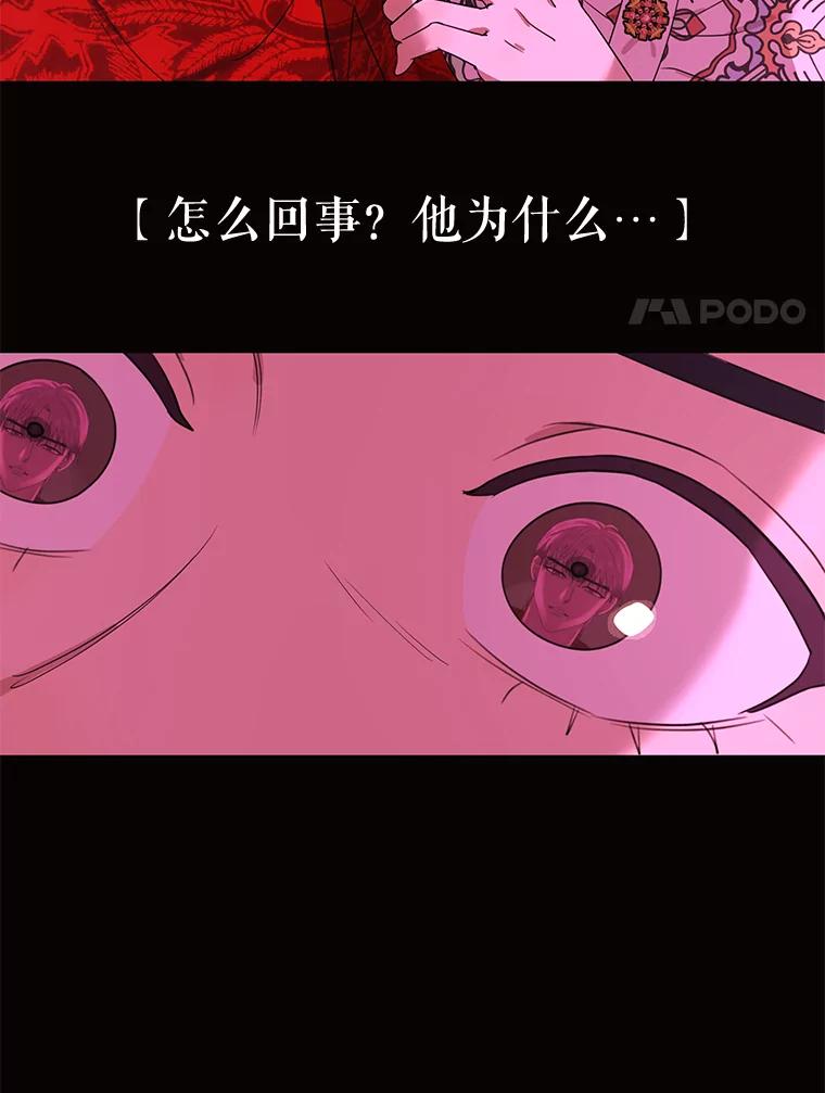 《恶女的出道作》16.死结 第36页