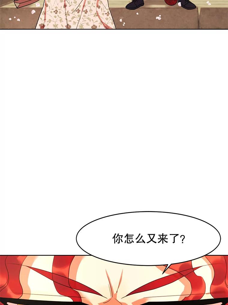 《恶女的出道作》16.死结 第54页