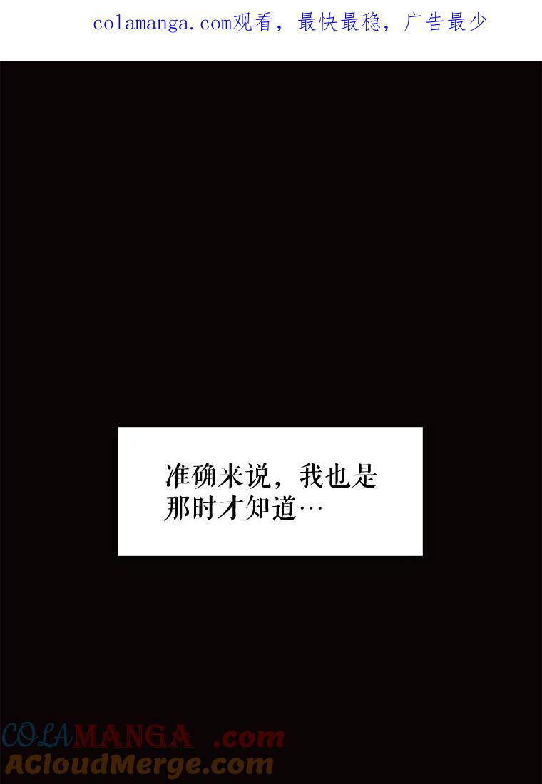《恶女的出道作》16.死结 第1页