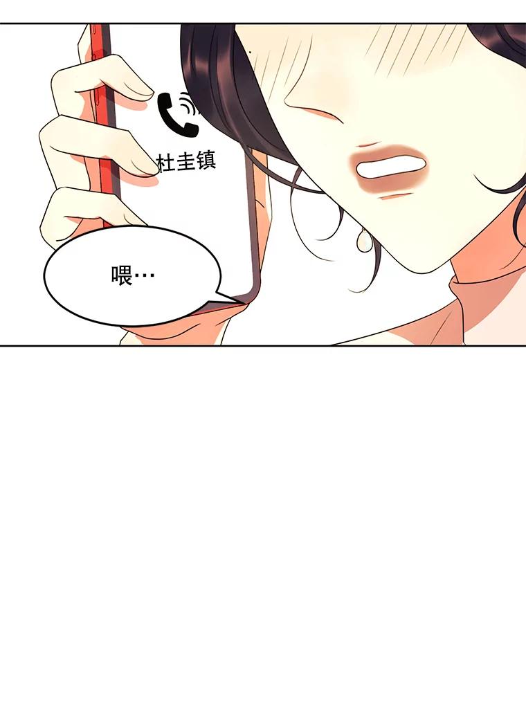 《恶女的出道作》16.死结 第63页