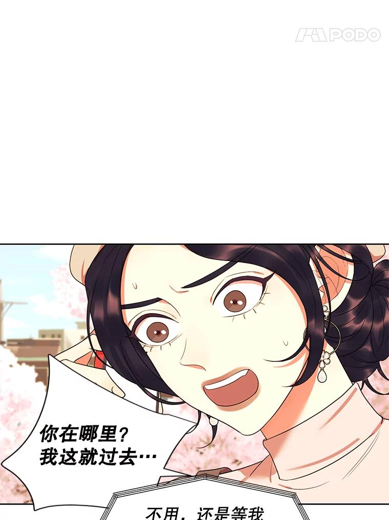 《恶女的出道作》16.死结 第66页