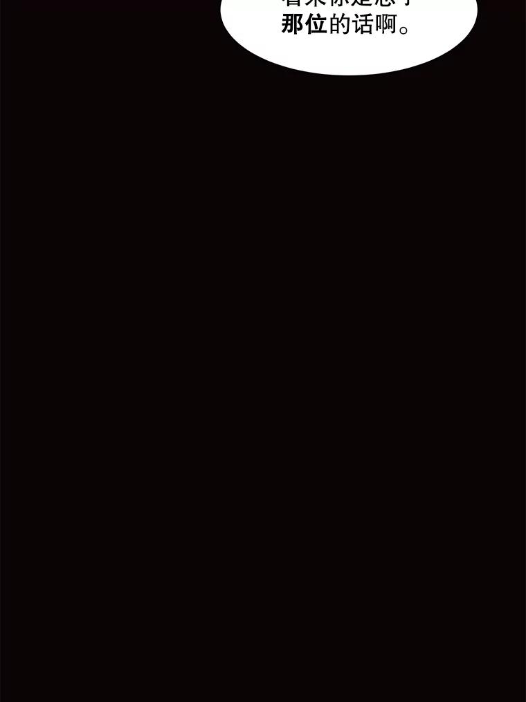 《恶女的出道作》16.死结 第15页