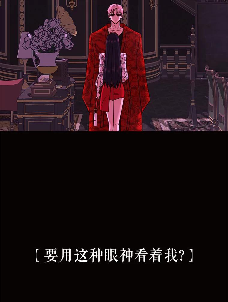 《恶女的出道作》16.死结 第38页