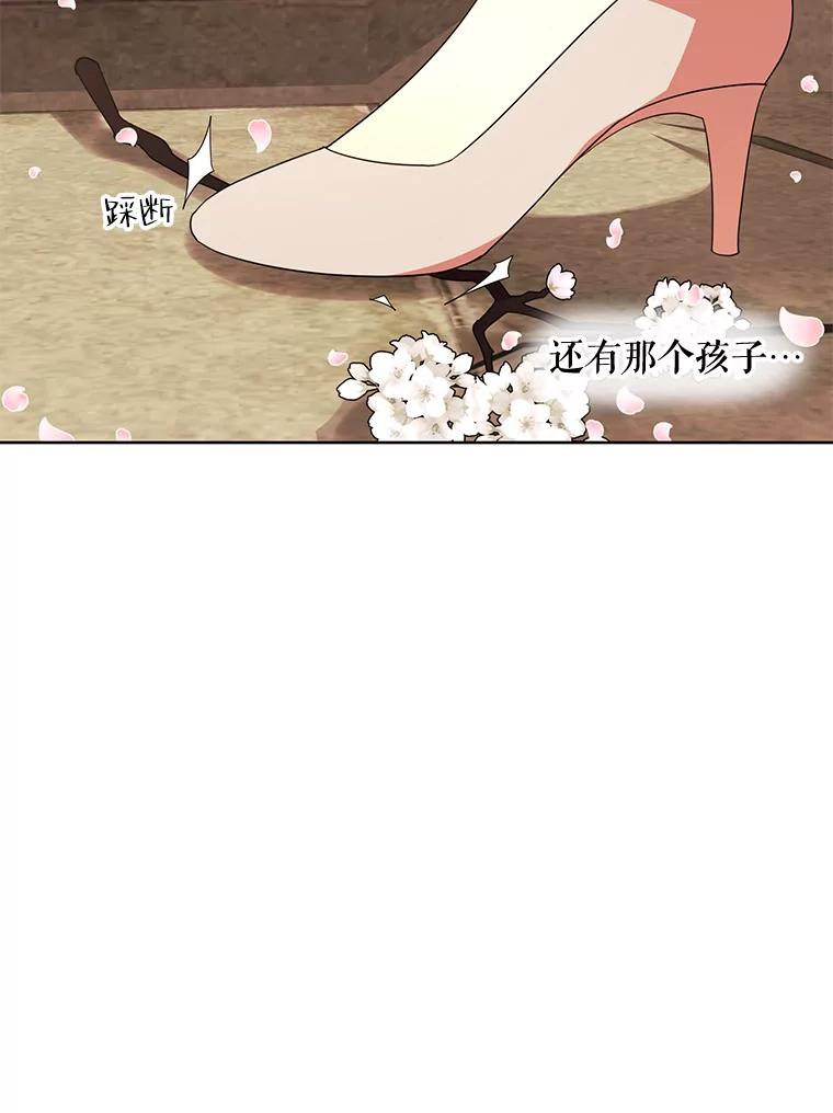 《恶女的出道作》16.死结 第52页
