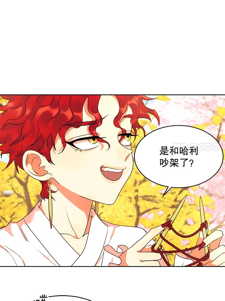《恶女的出道作》16.死结 第56页