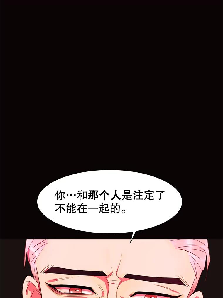 《恶女的出道作》16.死结 第18页