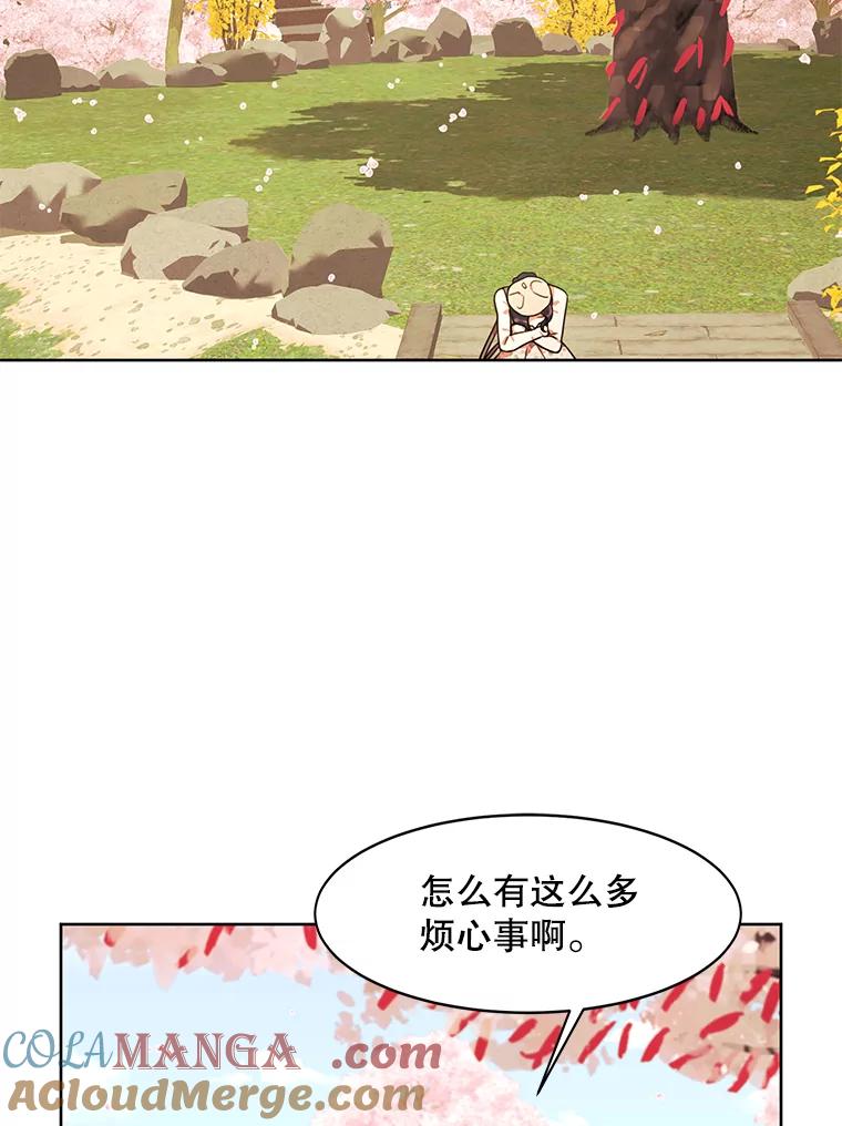 《恶女的出道作》16.死结 第49页