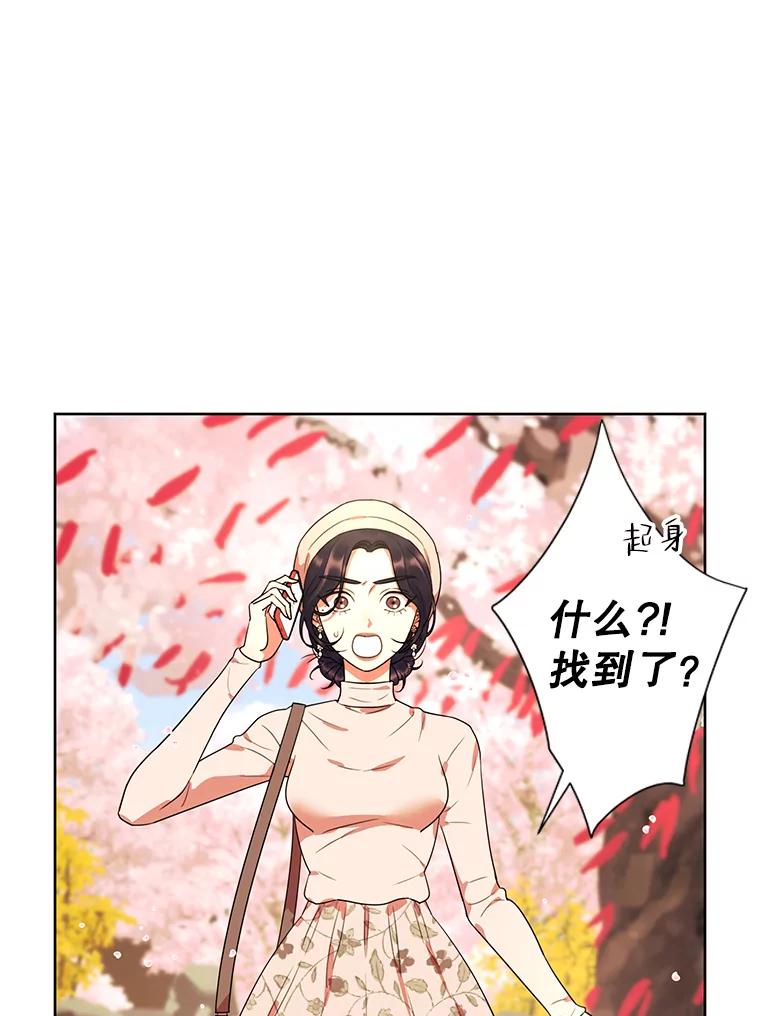 《恶女的出道作》16.死结 第64页