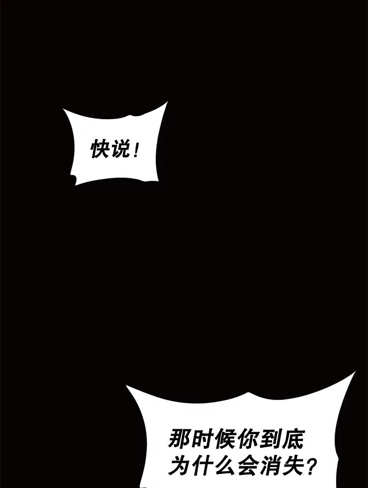 《恶女的出道作》16.死结 第27页