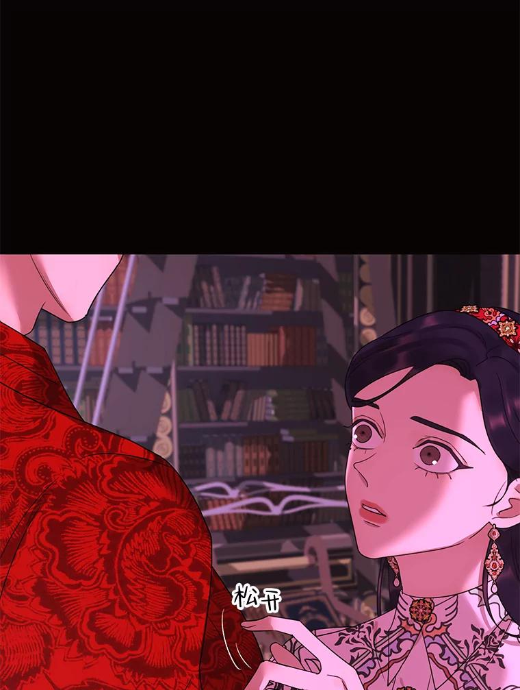 《恶女的出道作》16.死结 第35页