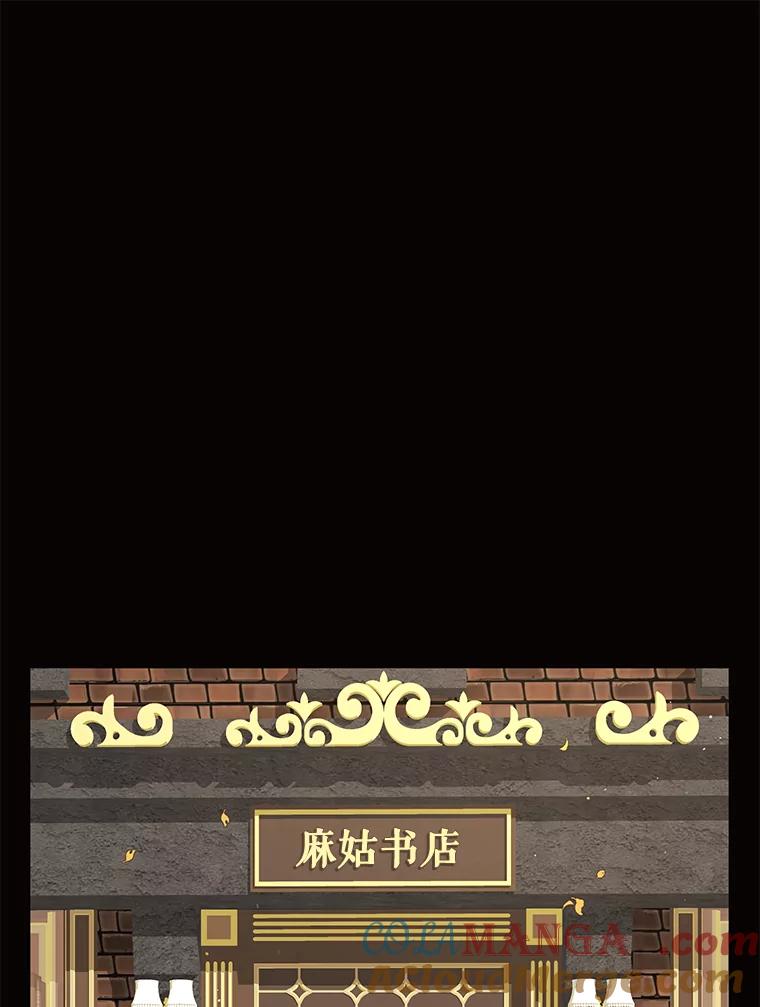 《恶女的出道作》16.死结 第21页